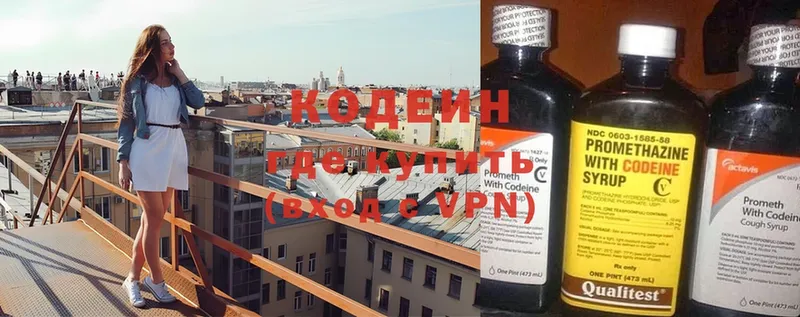 нарко площадка состав  Багратионовск  Codein Purple Drank 