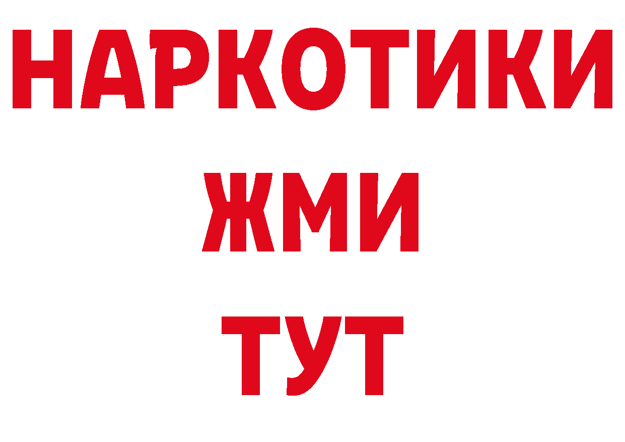 Где продают наркотики? даркнет как зайти Багратионовск