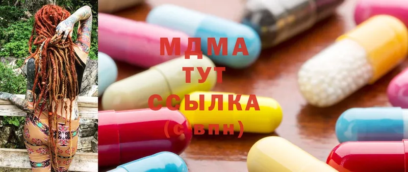 MDMA кристаллы Багратионовск